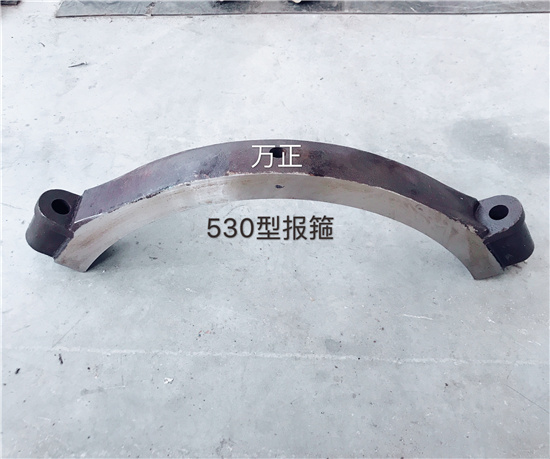 530型抱箍